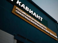 О компании - kaviant.ru - Волгоград